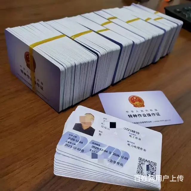 应急管理局特种工9月考试批次报名中 - 图片 2