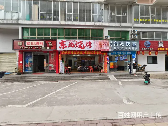 （51旺铺推荐）秀英区丘海一横路120平夜宵烧烤店转让 - 图片 1