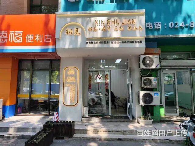 于洪区北固山路美甲美睫出兑： - 图片 1