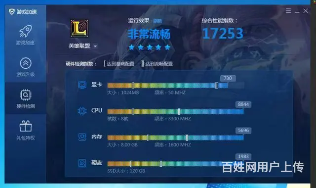 玩大型游戏i7八线程8G内存120G固态独显台式电 - 图片 7