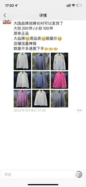 品牌服装哪里找 - 图片 2