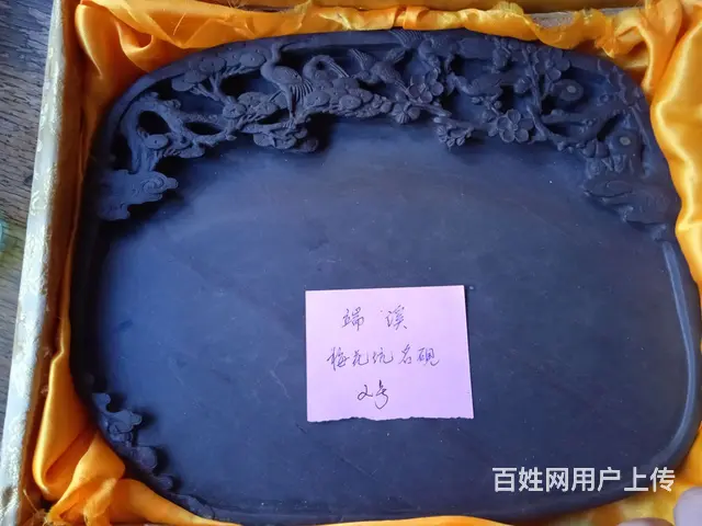 个人收藏端砚 - 图片 6