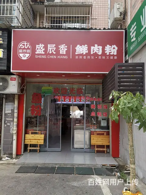 （老板本人）捡漏！菜市场旁临街餐馆粉店优价急转 - 图片 1