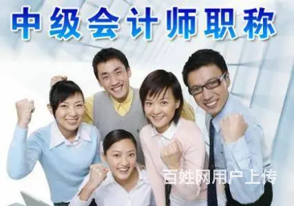 海宁0基础中级会计培训班 海宁学中级会计哪家学校好 - 图片