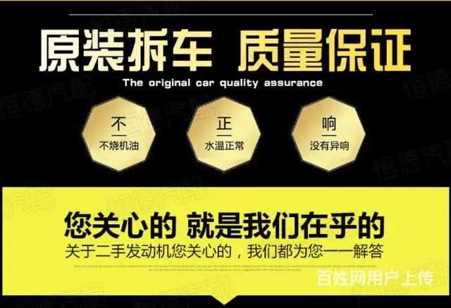 厂家直销 二手汽油发动机总成 特价促销 全国直供 - 图片 7