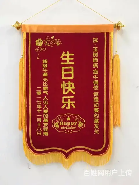 杭州哪里做锦旗效率速度最快 - 图片 4
