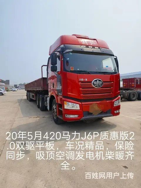 解放 半挂车 20年5月420 - 图片 2