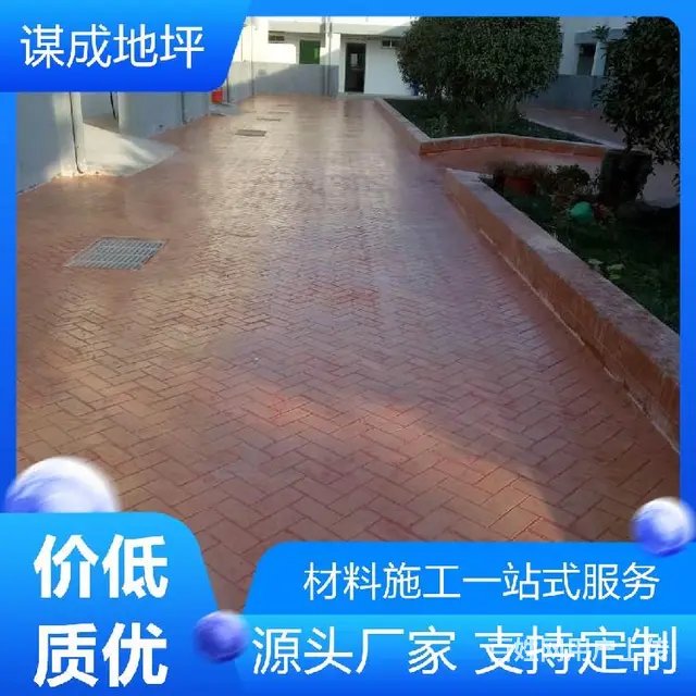 江苏淮安水泥压模，压模地坪厂家 - 图片 5