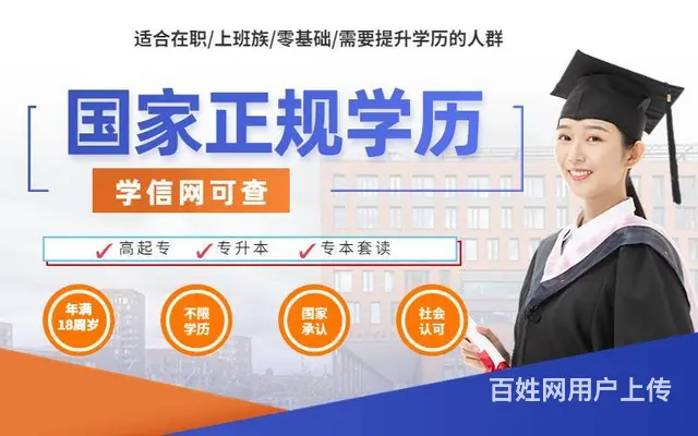 苏州吴中商城哪里能学成人自考大专本科的 - 图片 1
