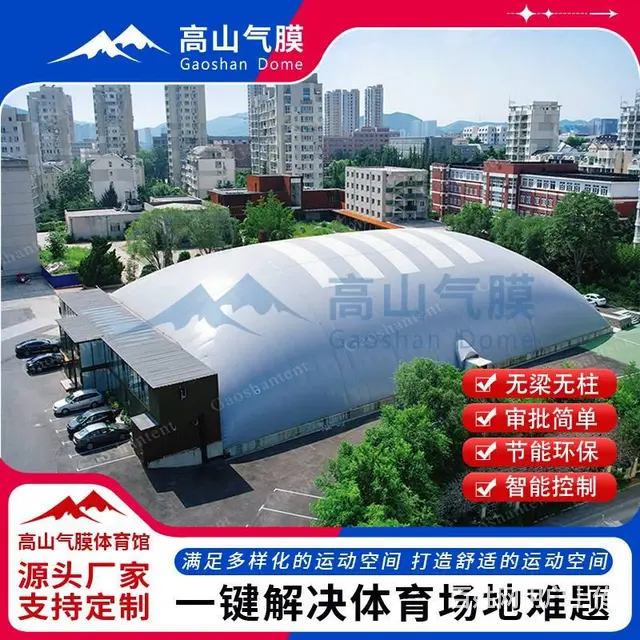 气膜体育馆建设 充气膜网球馆 充气膜结构厂家 - 图片 2