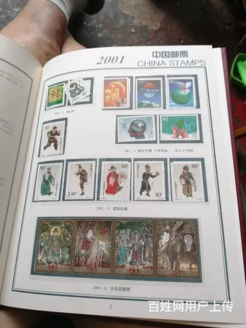 2001年册 - 图片 4