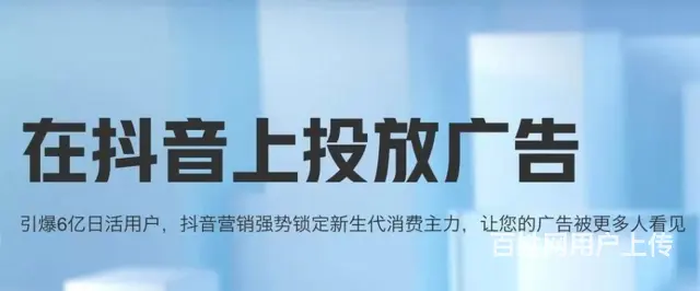 抖音广告收费标准是多少？抖音 新收费标准 - 图片 1