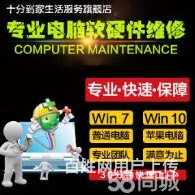 电脑维修、电脑死机蓝屏不开机重启自动关机 - 图片 1