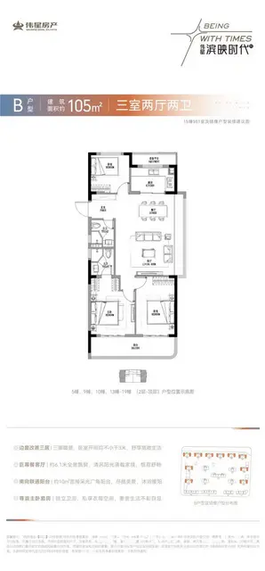 滨江南 精装小高层住宅 伟星时代府均价1.7万首开 - 图片 3