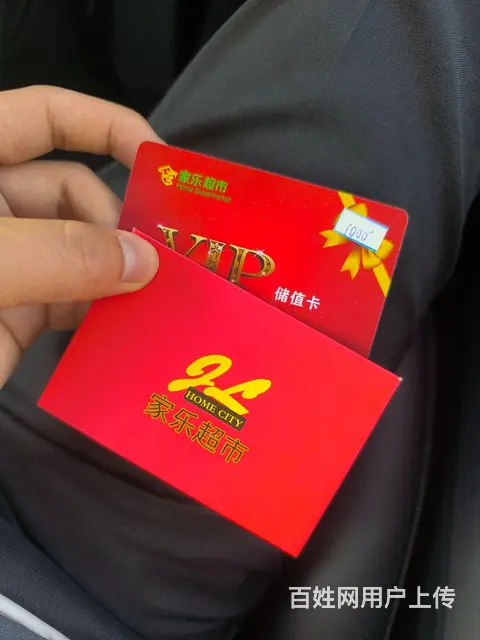 常州市哪里回收家乐超市卡？购物卡爱心商务卡瑞祥卡京 - 图片 1
