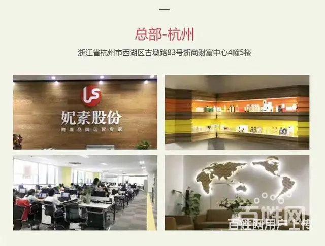 六安素店是什么公司 素店开店免费吗 - 图片 6