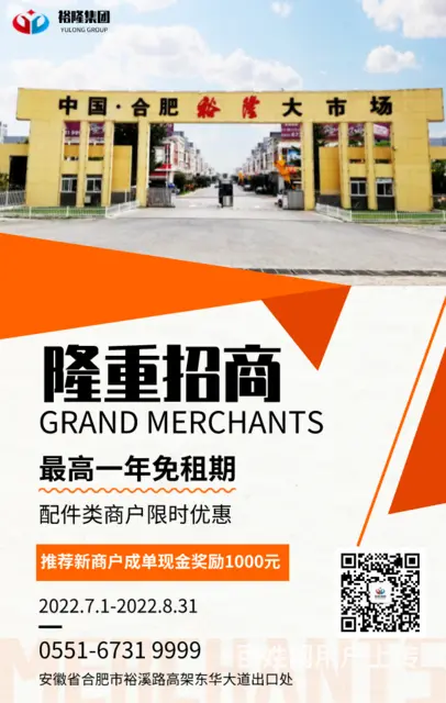 裕隆大市场配件商户 高一年免租期 - 图片 1