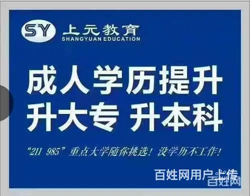 成人高考的学历是否受到国家的认可 - 图片