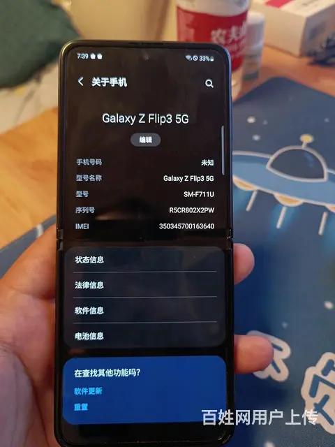 【搞定了！】三星Z flip 三代 5G 成色新 - 图片 3