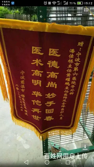 杭州那里有一小时可以做好一面锦旗的地方 - 图片 4