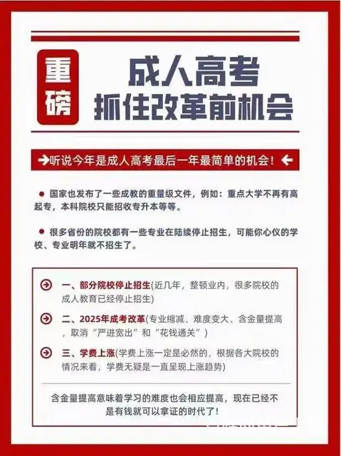 为什么一定要提升学历？ - 图片 1