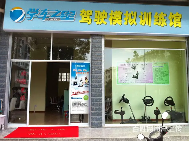 学车之星模拟驾驶训练馆诚招泰安市各县市区代理商 - 图片 7