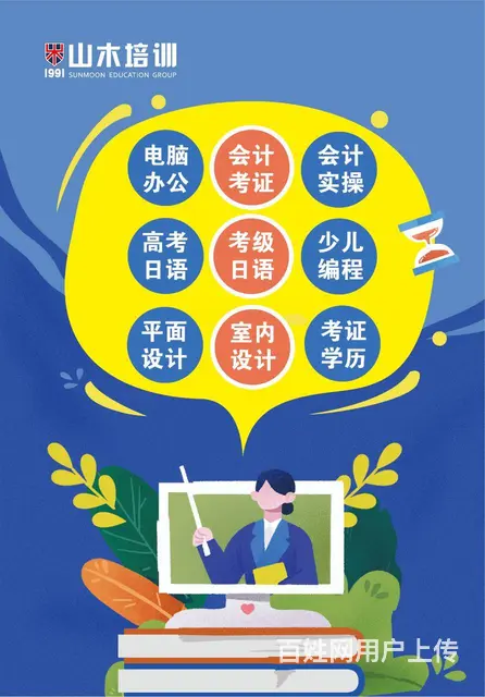 莱芜英语培训哪里好，小语种，日语、韩语、德语 - 图片