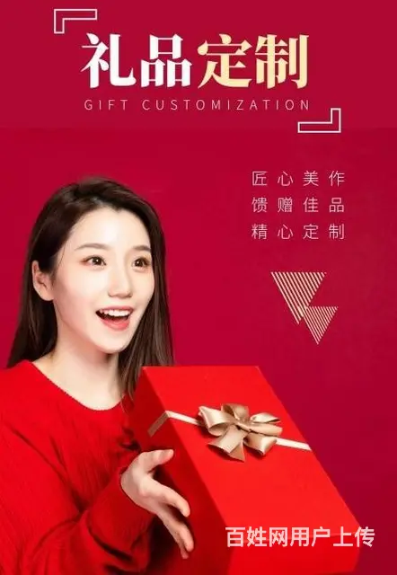 蓝奇尔定制专属你的公司礼品 - 图片