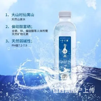 十分米含硒水含硒矿泉水饮用水家用商务会议用便携饮料 - 图片 4