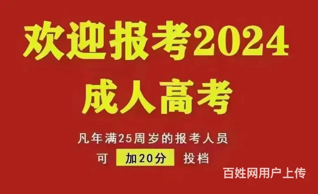 九江官方函授站-中专大专本科学历提升、学信网可查、 - 图片 1