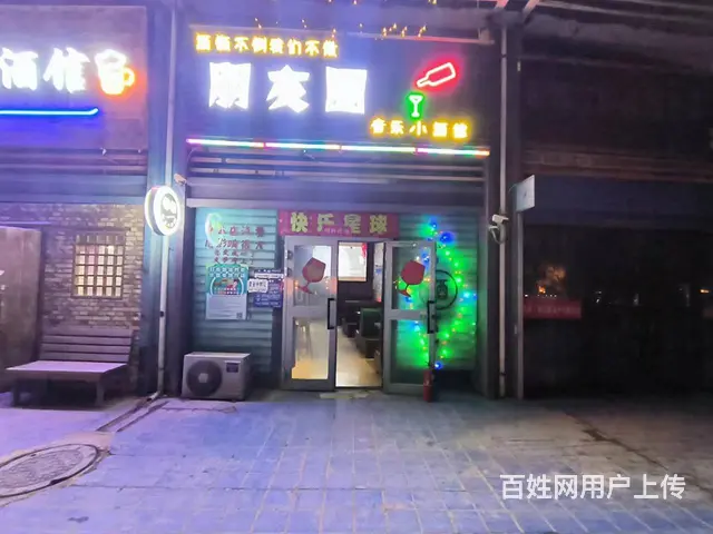 B个人一湖滨世纪城酒吧转让 - 图片 1