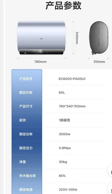 全新热水器便宜卖 - 图片 3