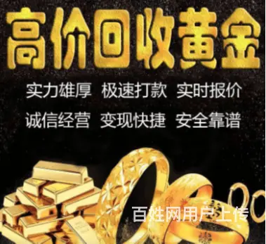 海沧高价回收手表多少钱一克 - 图片 2