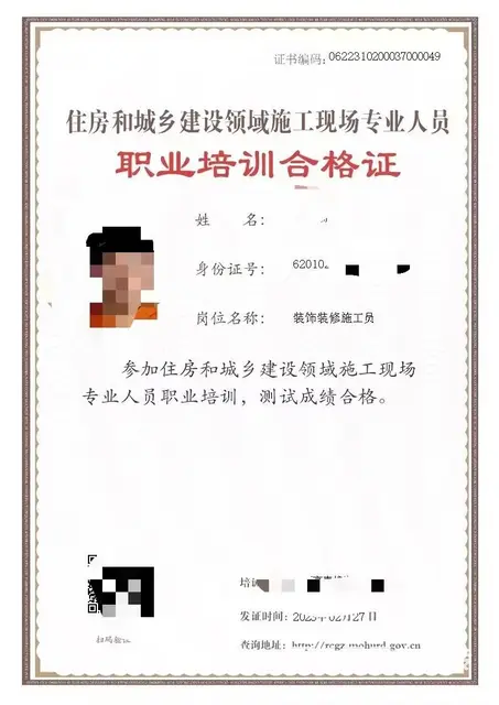 建设厅八大员稳妥拿证 国网查询报名中 - 图片 3