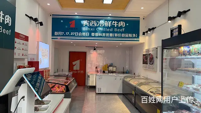 群力第六大道冷鲜牛肉 火锅用品店出兑 - 图片 2