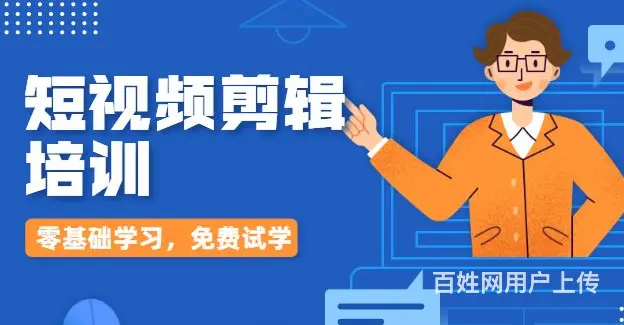 新媒体运营短视频拍摄剪辑制作电商运营美工 - 图片 1