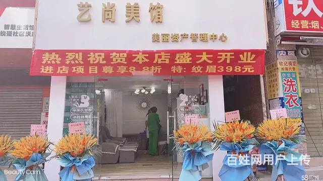 美容 - 图片 1