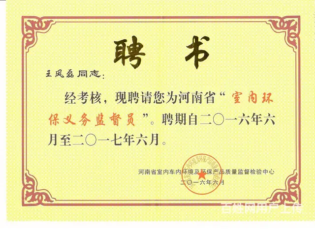 一家好的检测甲醛除甲醛治理公司应该具备什么样的特征 - 图片 2