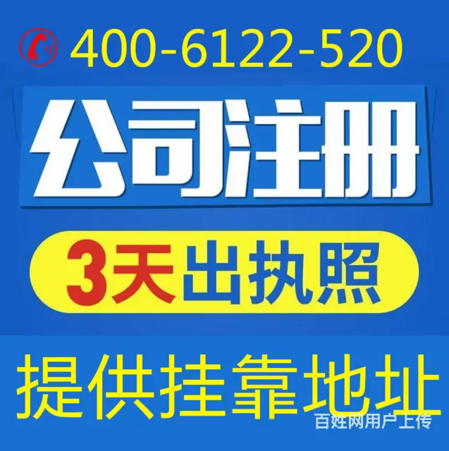 沈阳靠谱的工商税务代理有哪些 - 图片 1