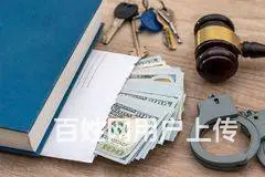 沈阳运输毒品罪律师 专业解答 团队办理 - 图片 5