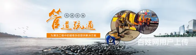 娄星专业通马桶丶下水道疏通怎么收费的 - 图片 1