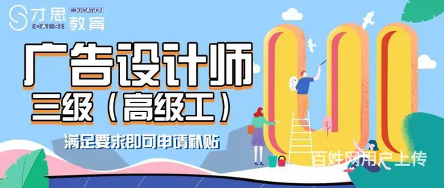 24年1月苏州广告设计高级考试来啦符合条件申请补帖 - 图片 2