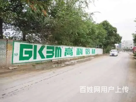 咸宁墙体广告,汽车用品墙体喷绘广告 手绘墙体广告 - 图片 4