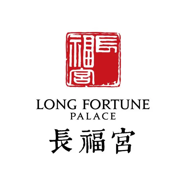 长福宫2020年婚宴预定中心，2019年年会预定中 - 图片 1