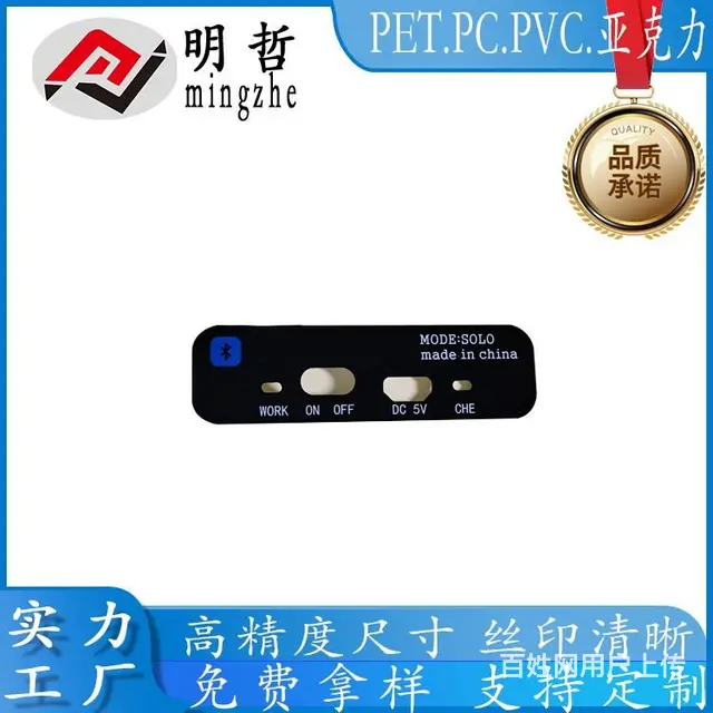 长安高清防刮PET丝印面板CNC精雕 - 图片 5