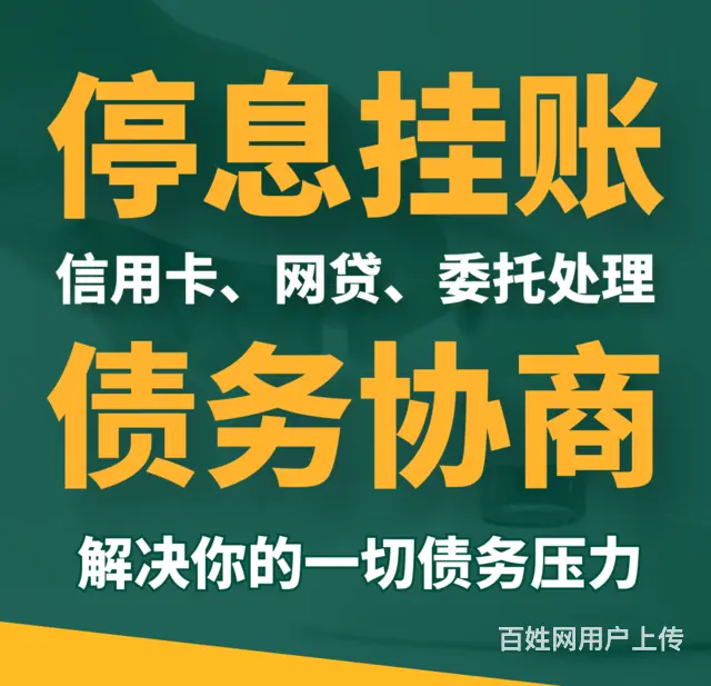 台州支付宝逾期还款* - 图片 2