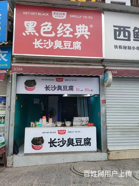 （铺连铺推荐）老城北大街好地段旺铺转让 - 图片 1