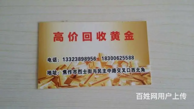 黄金特价处理 - 图片 2