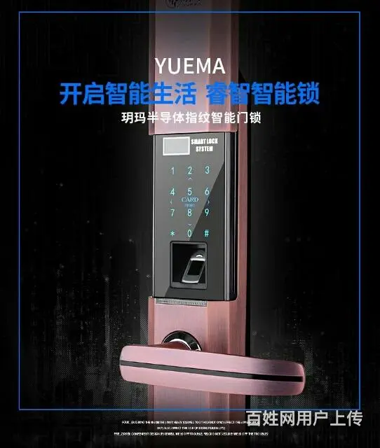 开锁换锁安装销售指纹锁，24小时为您服务 - 图片 2