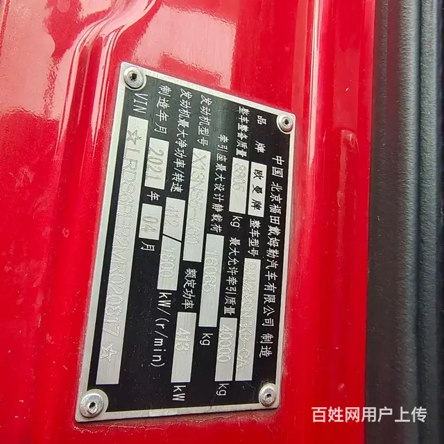 金标福田欧曼EST 自动挡带液缓560马力 - 图片 7